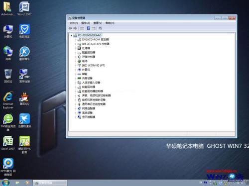 华硕windows7旗舰版还原不了怎么办