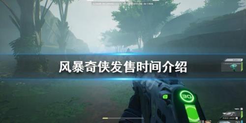 风暴奇侠怎么给武器换皮肤