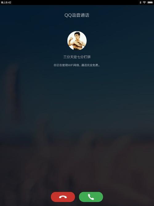 通话中断对方怎么显示