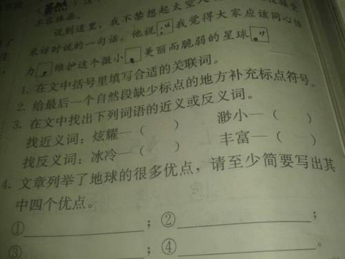 辉煌的近义词最佳答案
