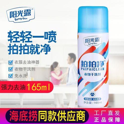 拍拍净原理