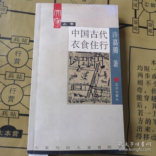 古代一天能行多远