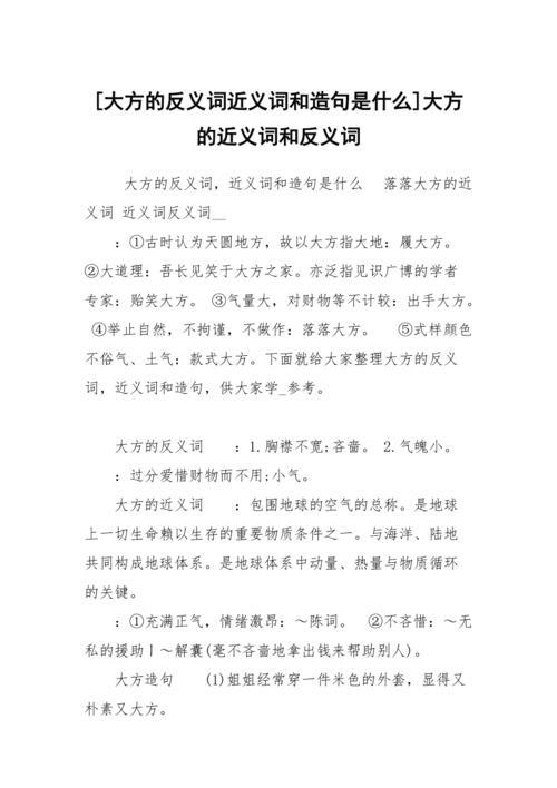 饱满的反义词是什么呢