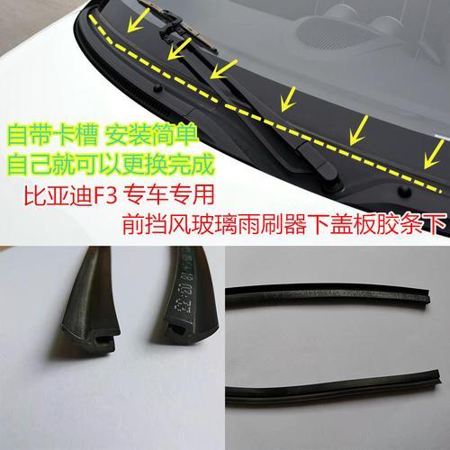 比亚迪防水等级