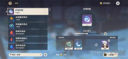 原神联机能用浓缩树脂吗
