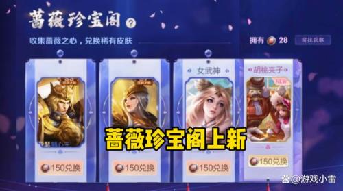 为什么王者里找不到珍宝阁