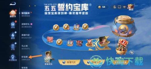 王者荣耀珍藏阁怎么只能有148个
