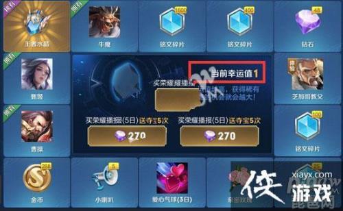 幸运值159怎么抽水晶