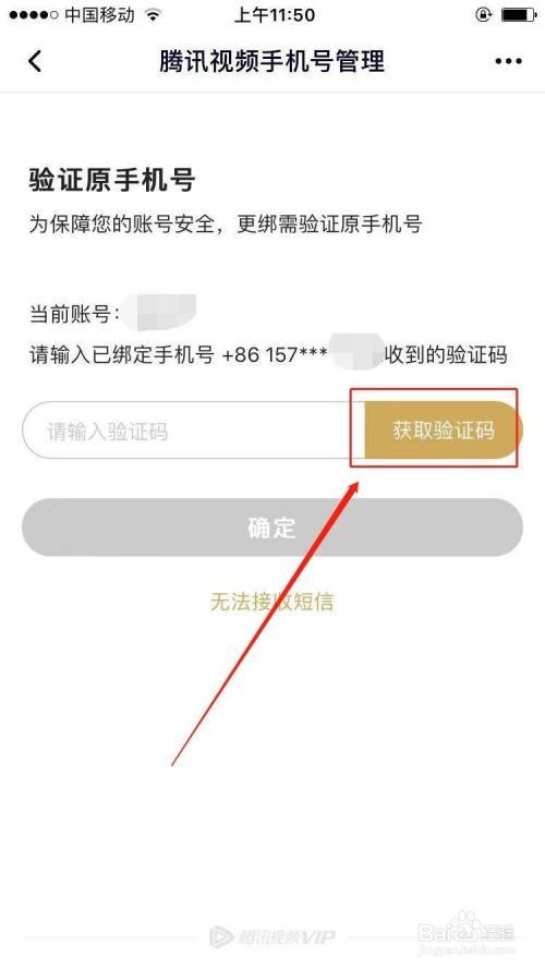 联通宽带和手机号怎么解绑