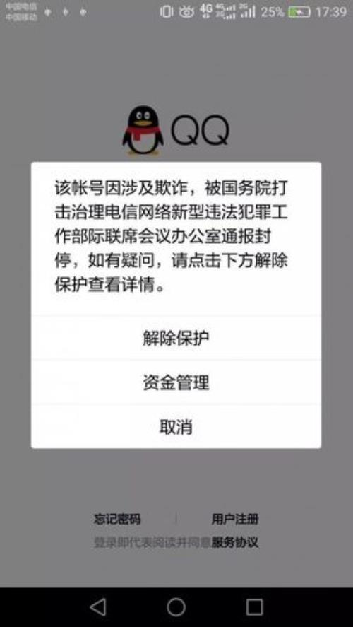 电信解封需要审核多久