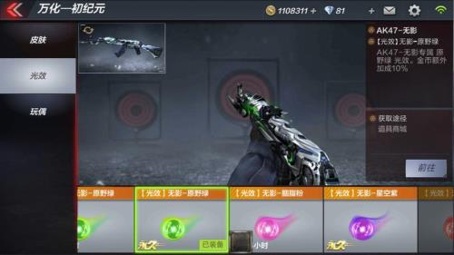 50个无影出击宝箱能出永久吗