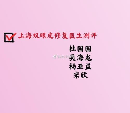 上海杜园园怎么预约