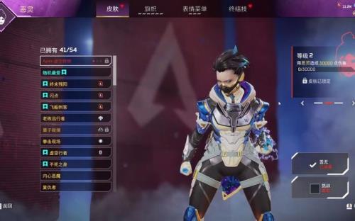 apex威望级皮肤解锁条件