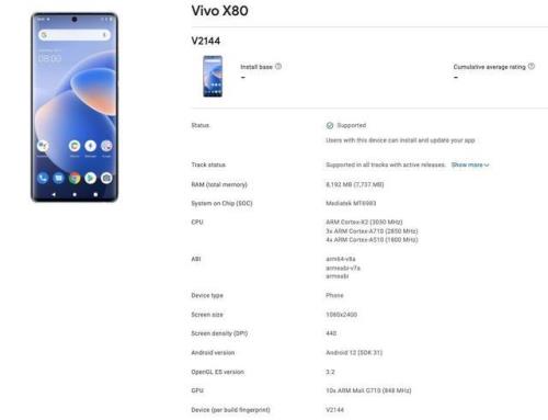 vivox80晚上待机耗电多少