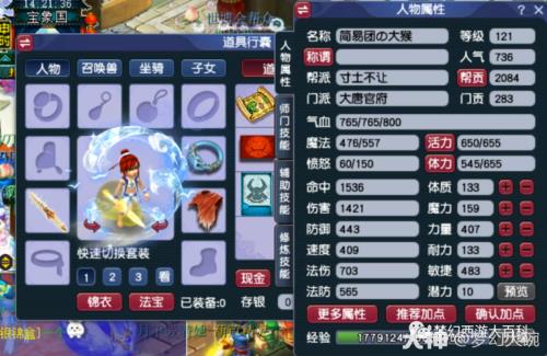 力魔双加的武器法系能用吗