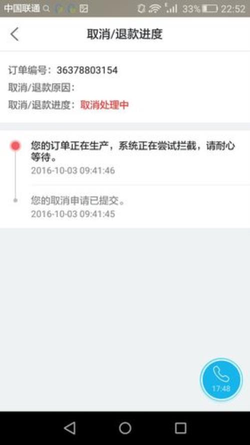 取消订单后一般多久退款