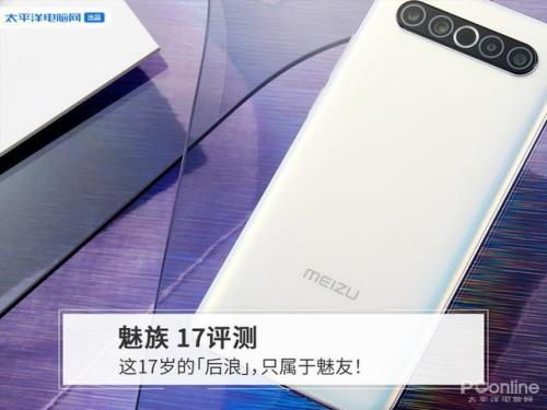凭什么说mBack仅属于魅族