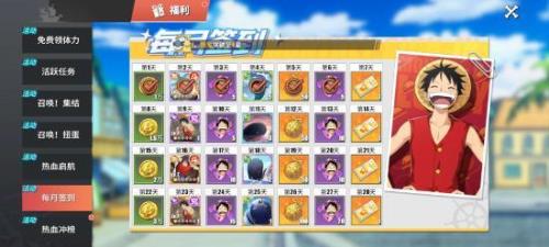 热血航线祈愿钥匙怎么获得