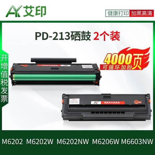 奔图6202w能用多久