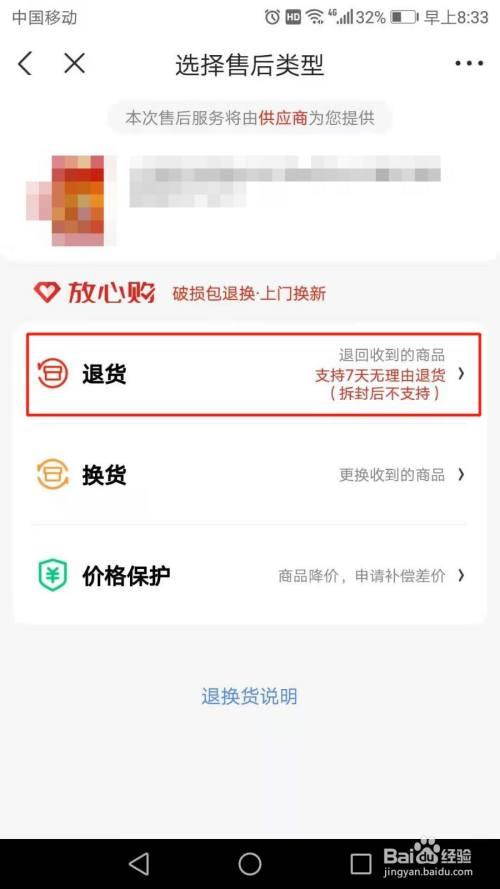 京东无理由退货可以退几次