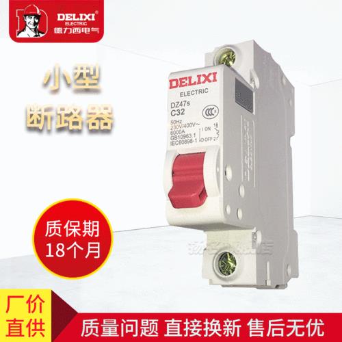 德力西7.5a h锂电池多少毫安