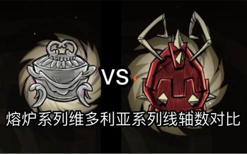 饥荒线轴干什么用的