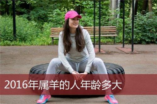 2016年8月出生多少岁