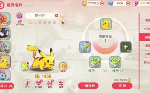 口袋觉醒小智皮卡丘怎么获得