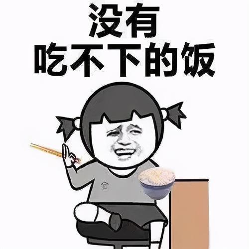 吃货的朋友叫什么