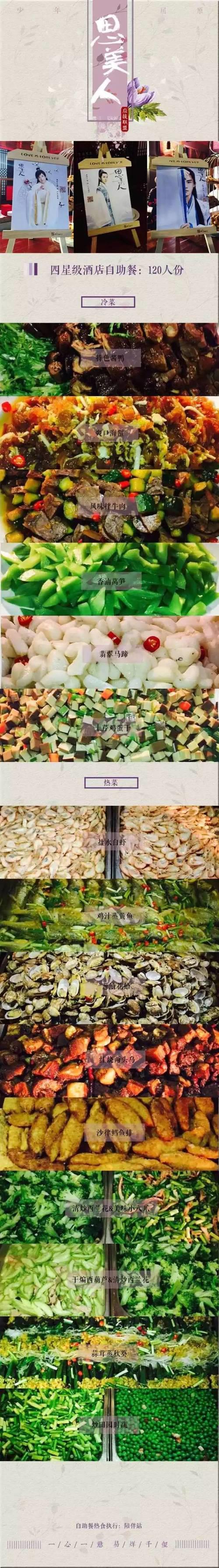 饭圈挂梯是什么意思