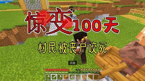 我的世界惊变100天模组推荐