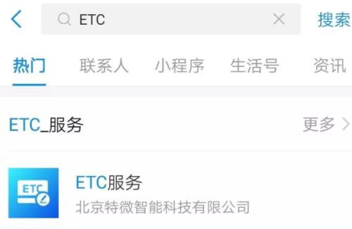 支付宝取消办理etc会退押金吗