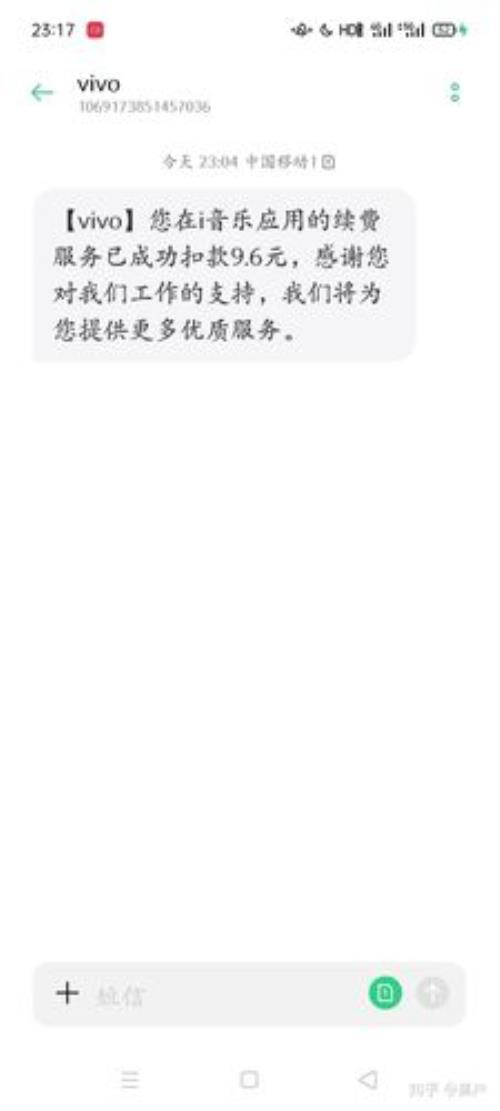 vivo怎么暂停自动续费