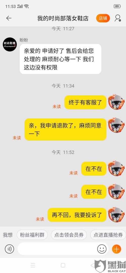 淘宝退款卖家不理会自动退吗
