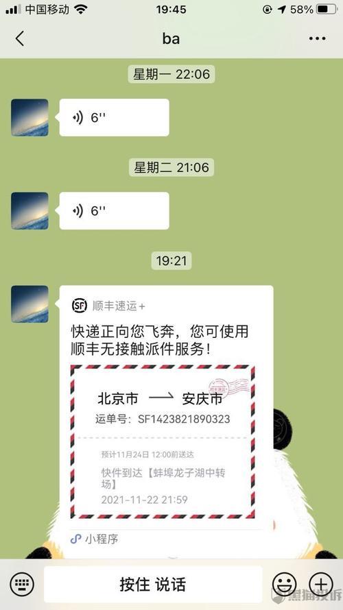 新手机邮寄不见了，可以查询吗