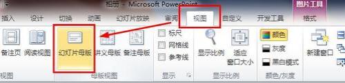 ppt加的logo在最底下显示不出来