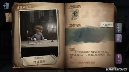 第五人格静步走有什么用