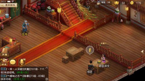 问道客栈来恶霸怎么办