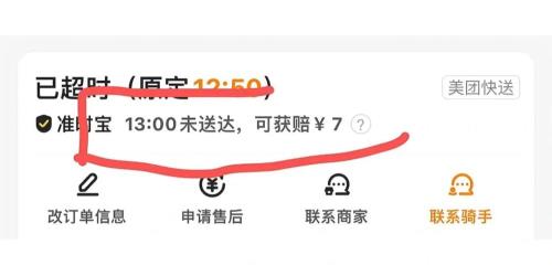 退款了准时宝还生效嘛
