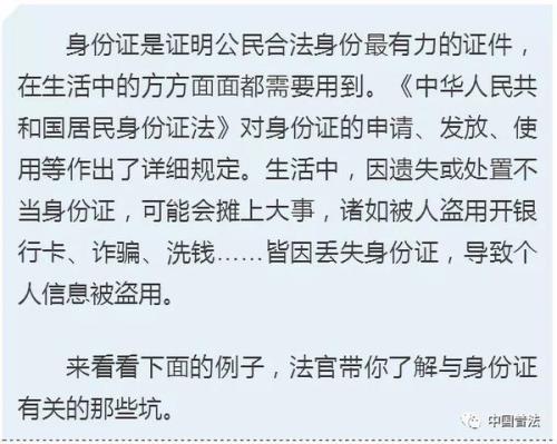 身份证到期有宽限期吗