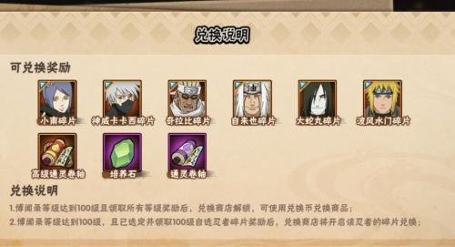 忍法帖买碎片多少币一个