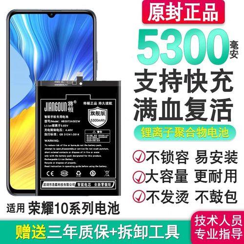 荣耀v10怎么优化电池