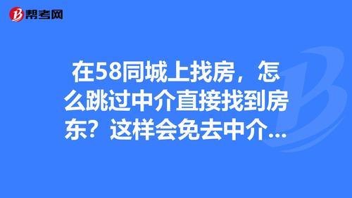 58房东怎么发布租房信息