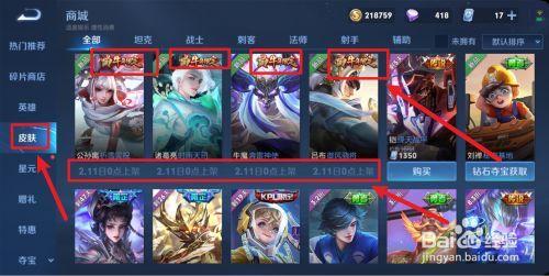 王者匿名赠送皮肤能查到对方吗