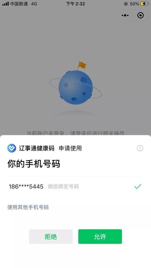 辽事通用码记录保存多久