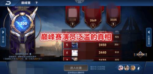 巅峰赛2000一局加多少分