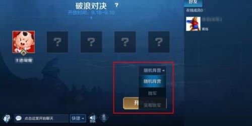 王者荣耀怎么隐藏登录状态