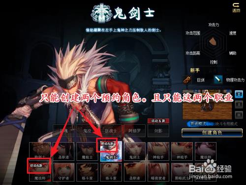 地下城怎么创建活动角色