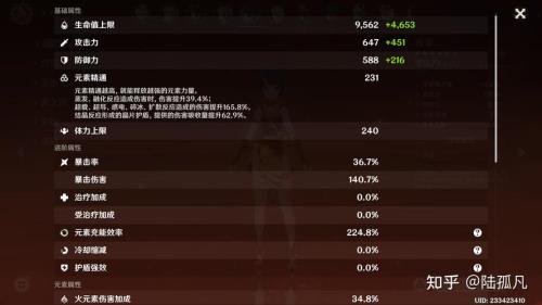原神59级到60级要多少天