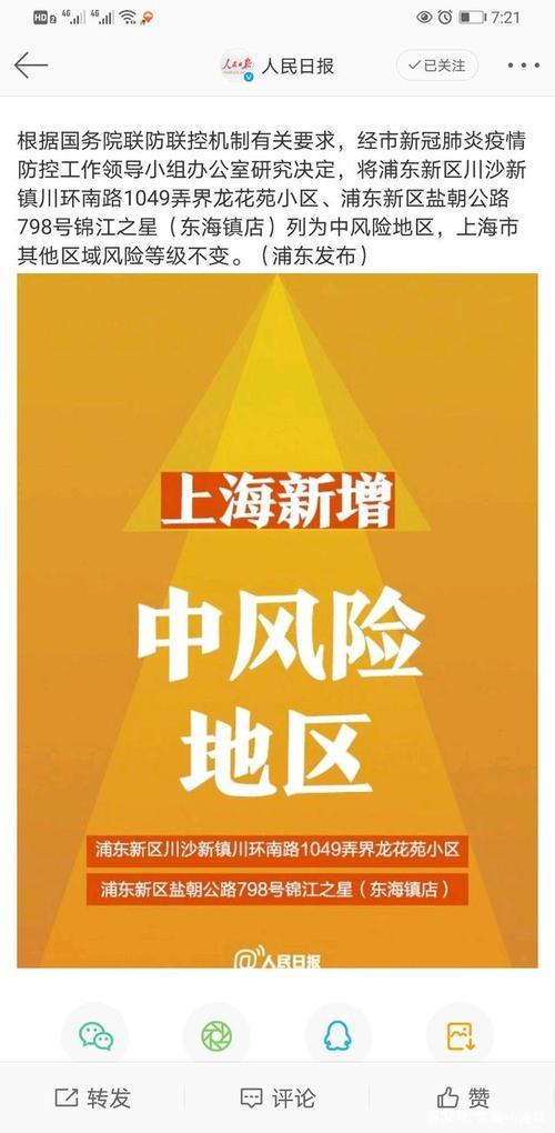 途径中风险是什么意思